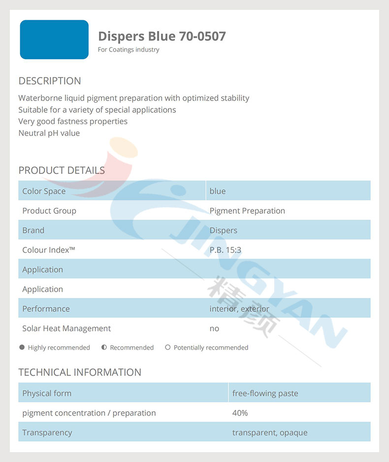 巴斯夫酞菁藍(lán)有機(jī)顏料色漿70-0507說(shuō)明書