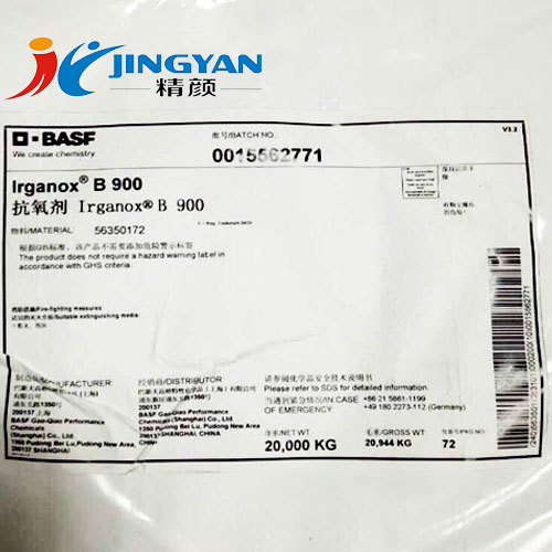 巴斯夫抗氧劑B900德國BASF IRGANOX B900復(fù)合抗氧化劑