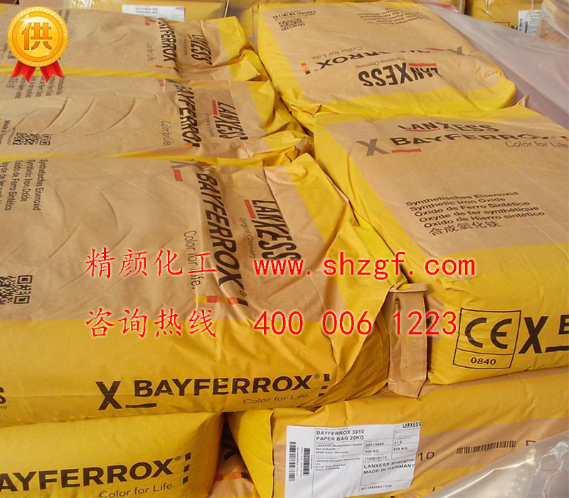 拜耳樂4905氧化鐵黃顏料BAYFERROX Yellow 4905鐵黃無機(jī)顏料