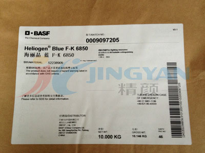 巴斯夫K6850酞菁藍BASF Heliogen K6850海麗晶酞菁有機顏料藍