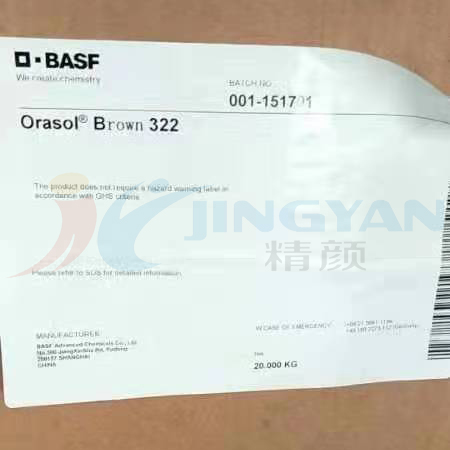 巴斯夫奧麗素染料棕BASF Orasol 322耐高溫金屬絡合染料溶劑棕42