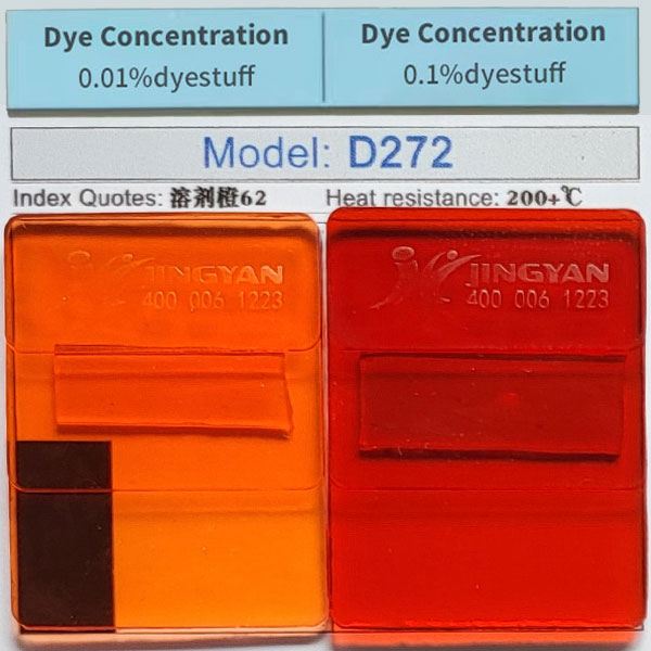 潤巴D272紅光橙金屬絡(luò)合染料粉_溶劑橙62