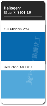 巴斯夫酞菁藍K7104LW有機顏料色卡